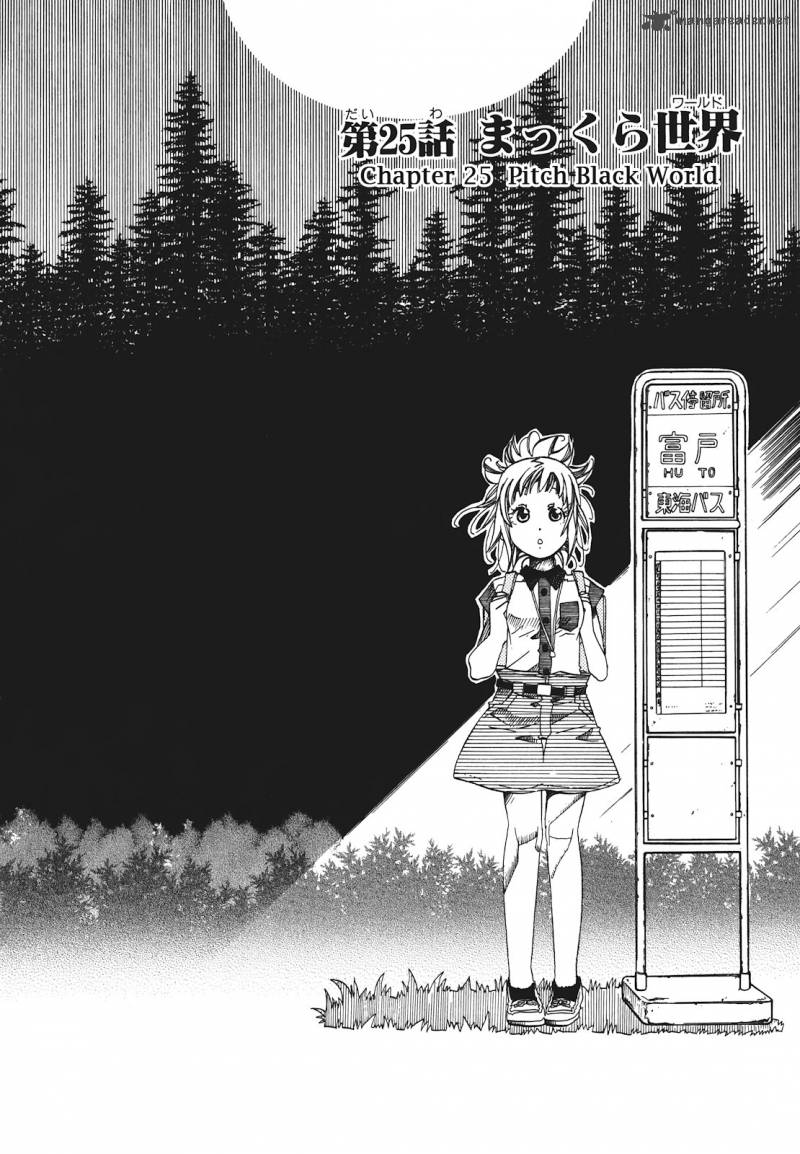 Amanchu 25 10