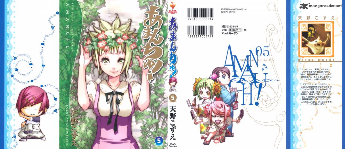 Amanchu 25 2