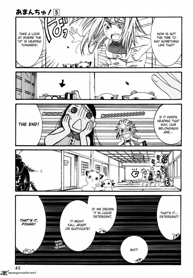 Amanchu 26 17