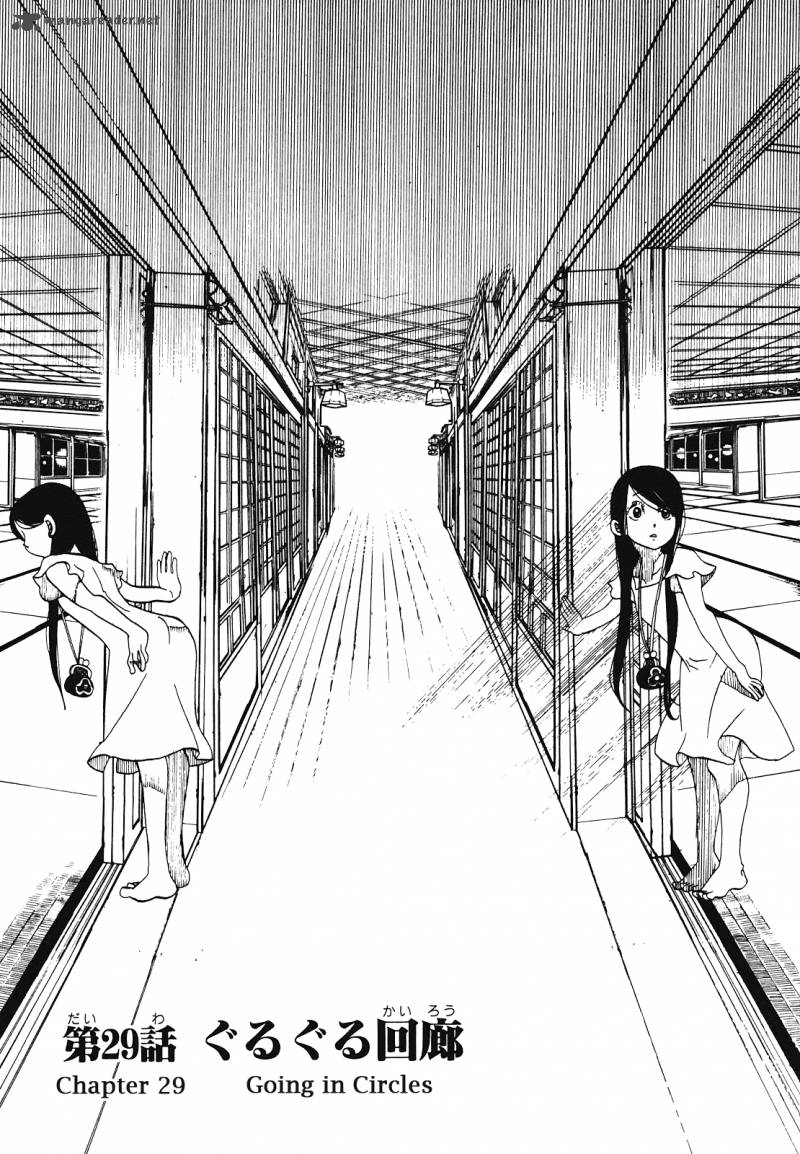 Amanchu 29 1