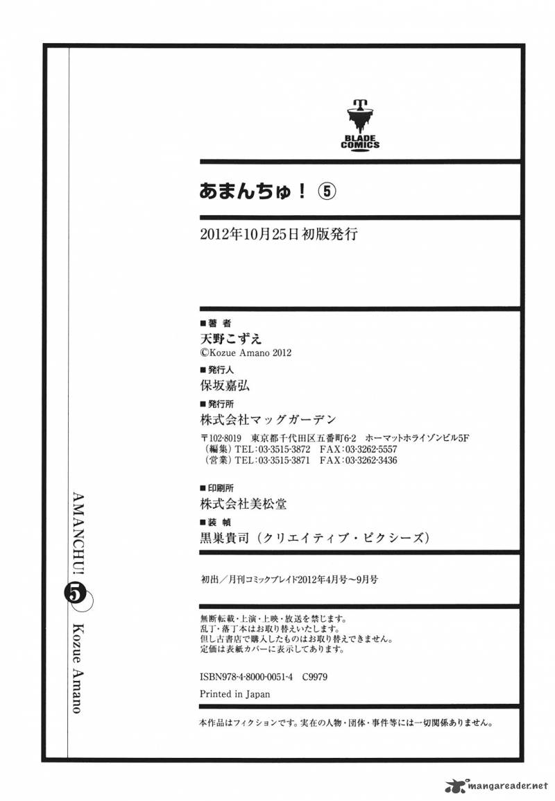 Amanchu 30 32