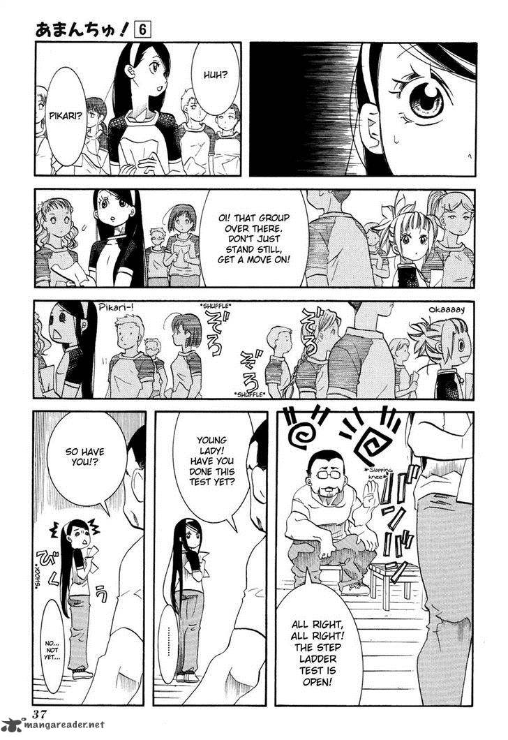 Amanchu 32 5