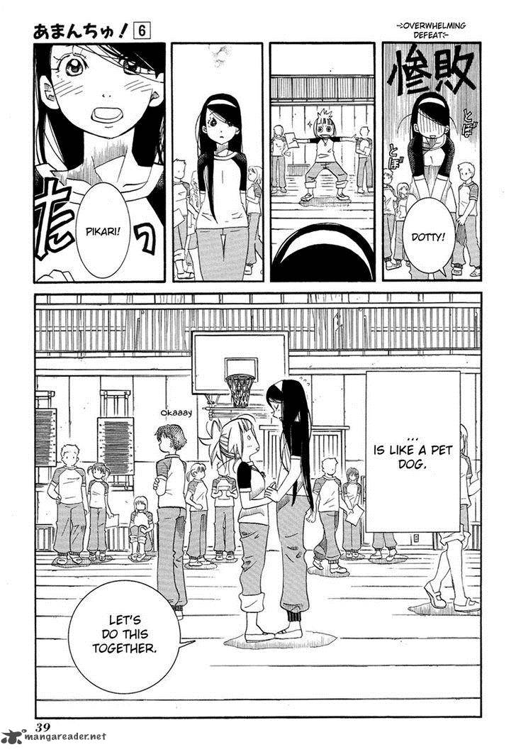 Amanchu 32 7