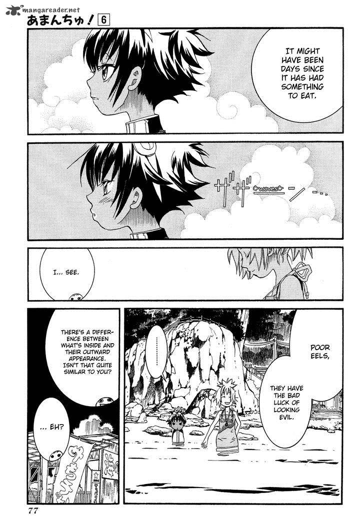 Amanchu 33 23