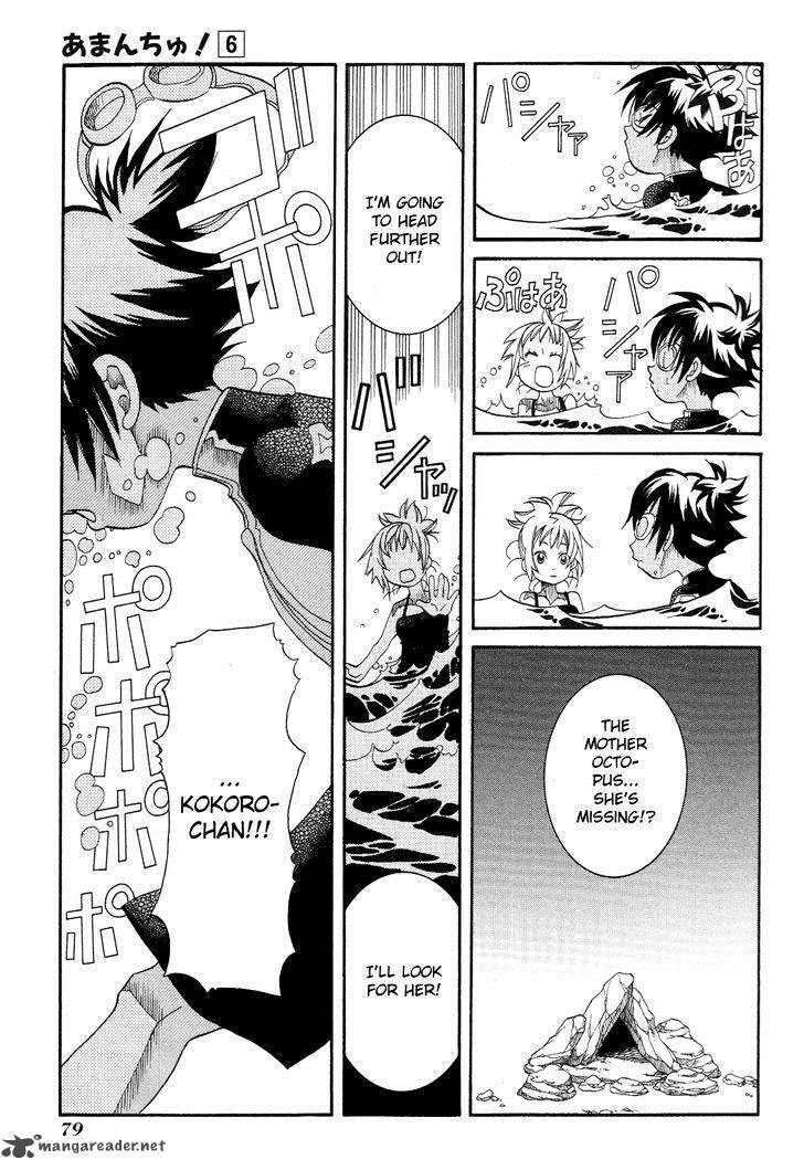 Amanchu 33 25