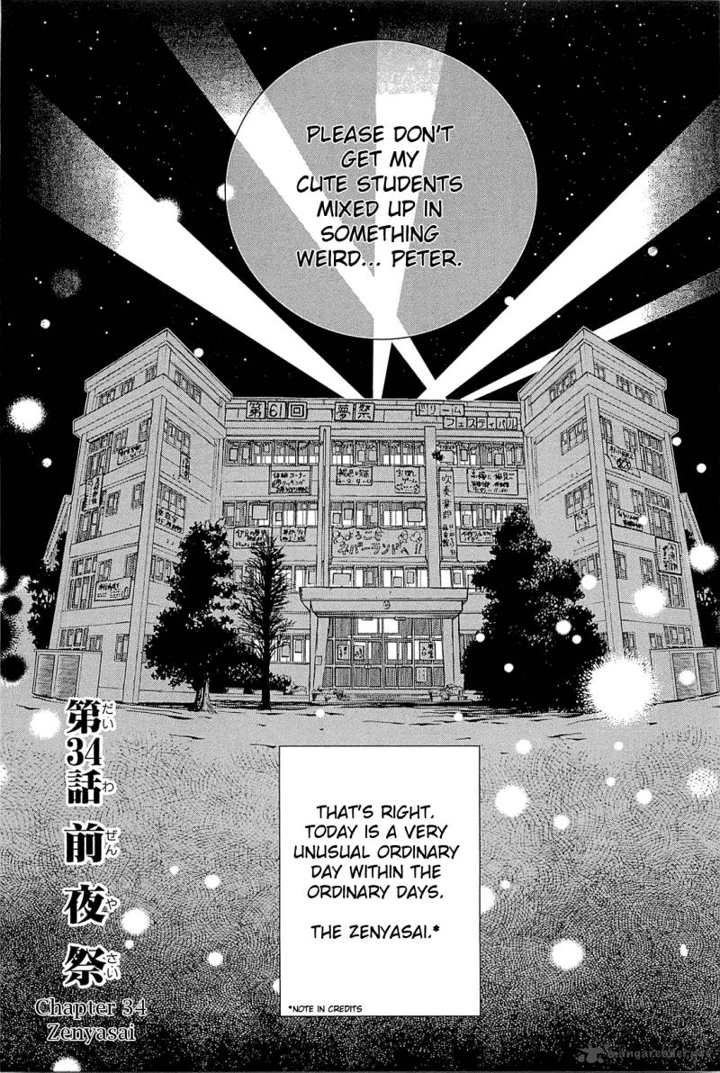 Amanchu 34 3