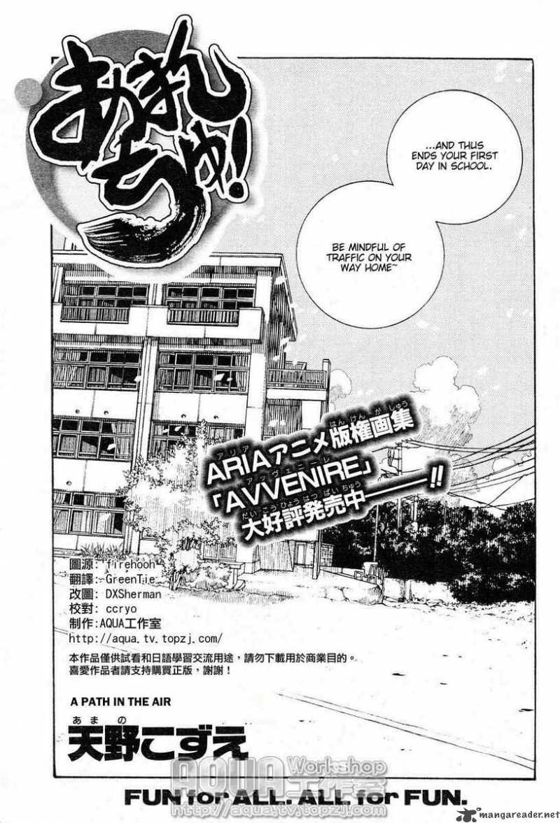Amanchu 4 1