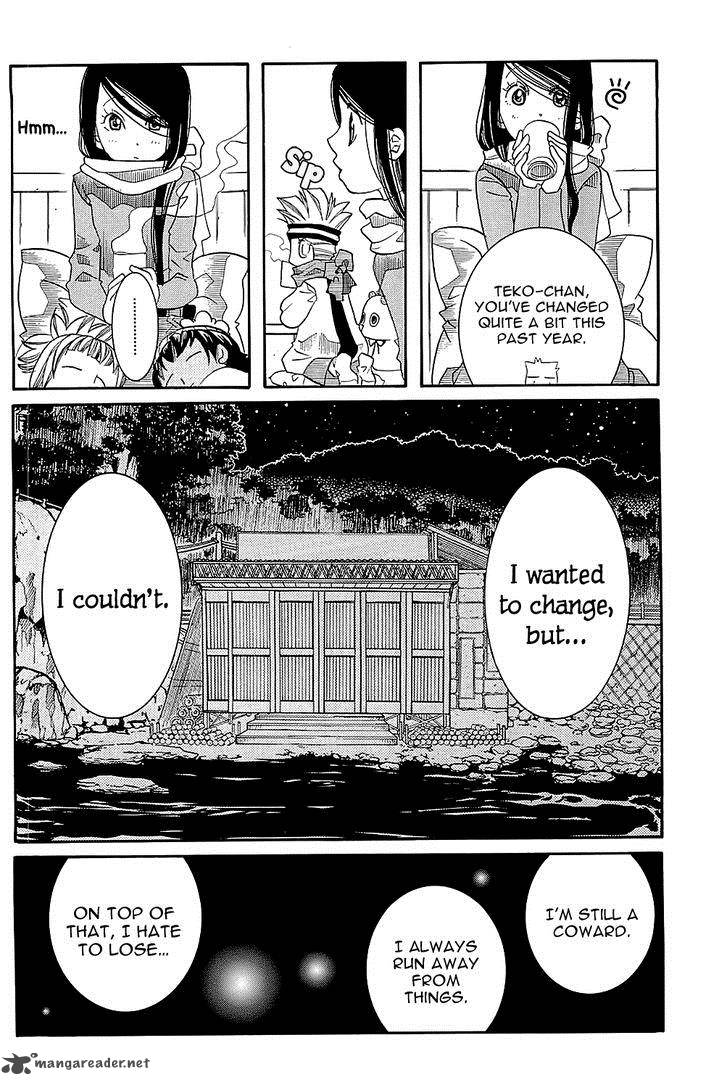 Amanchu 47 23
