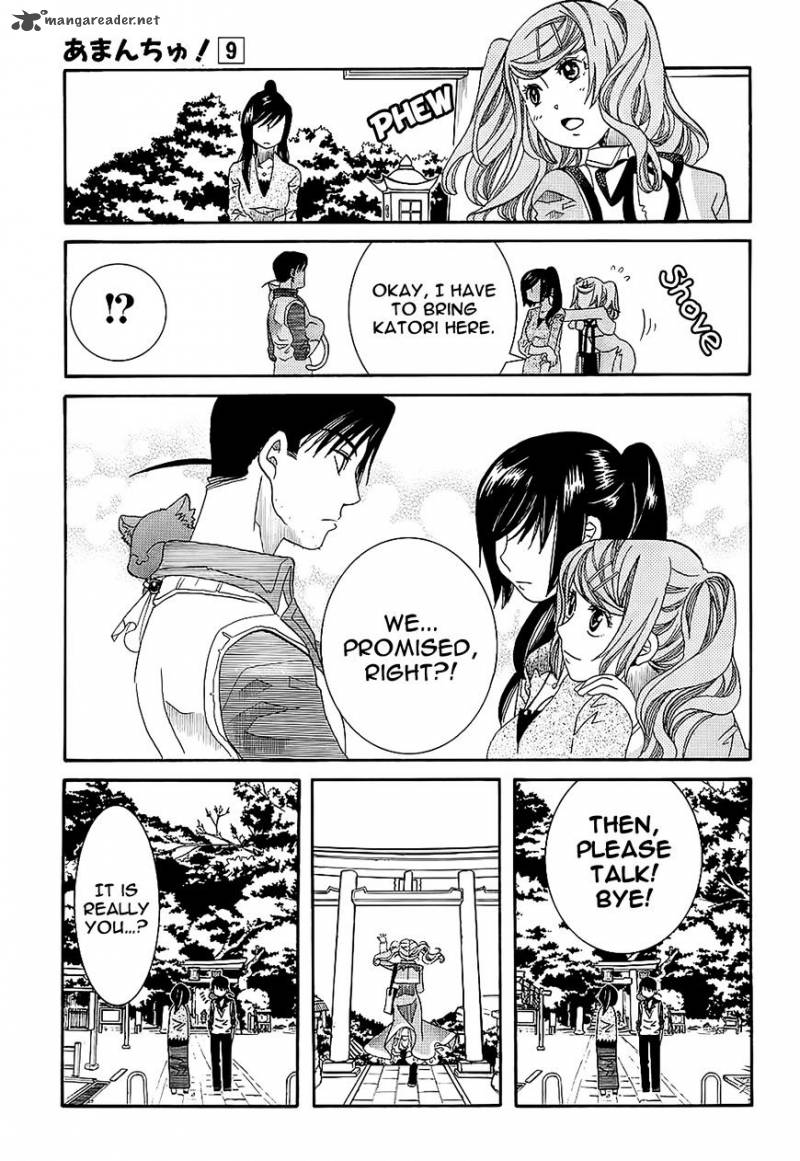 Amanchu 55 17