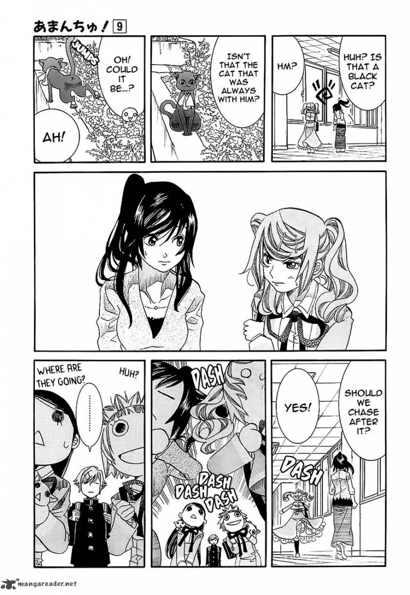 Amanchu 55 9
