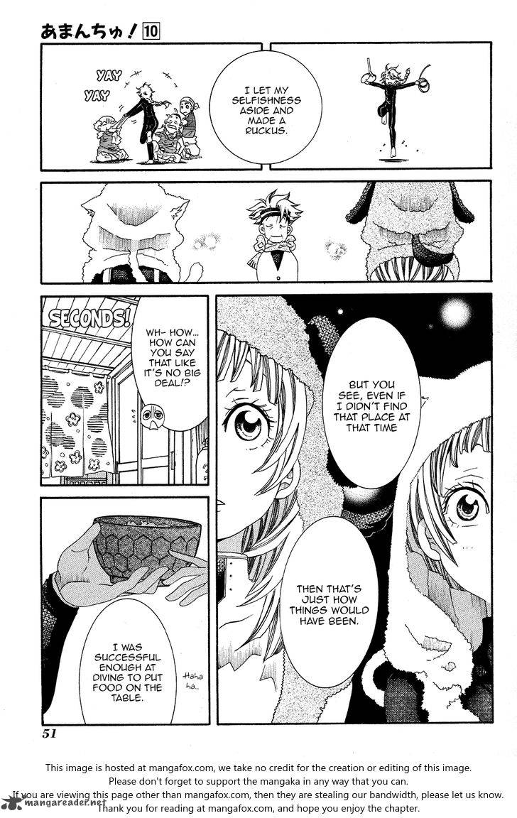 Amanchu 57 23