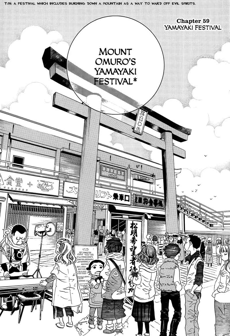 Amanchu 59 3