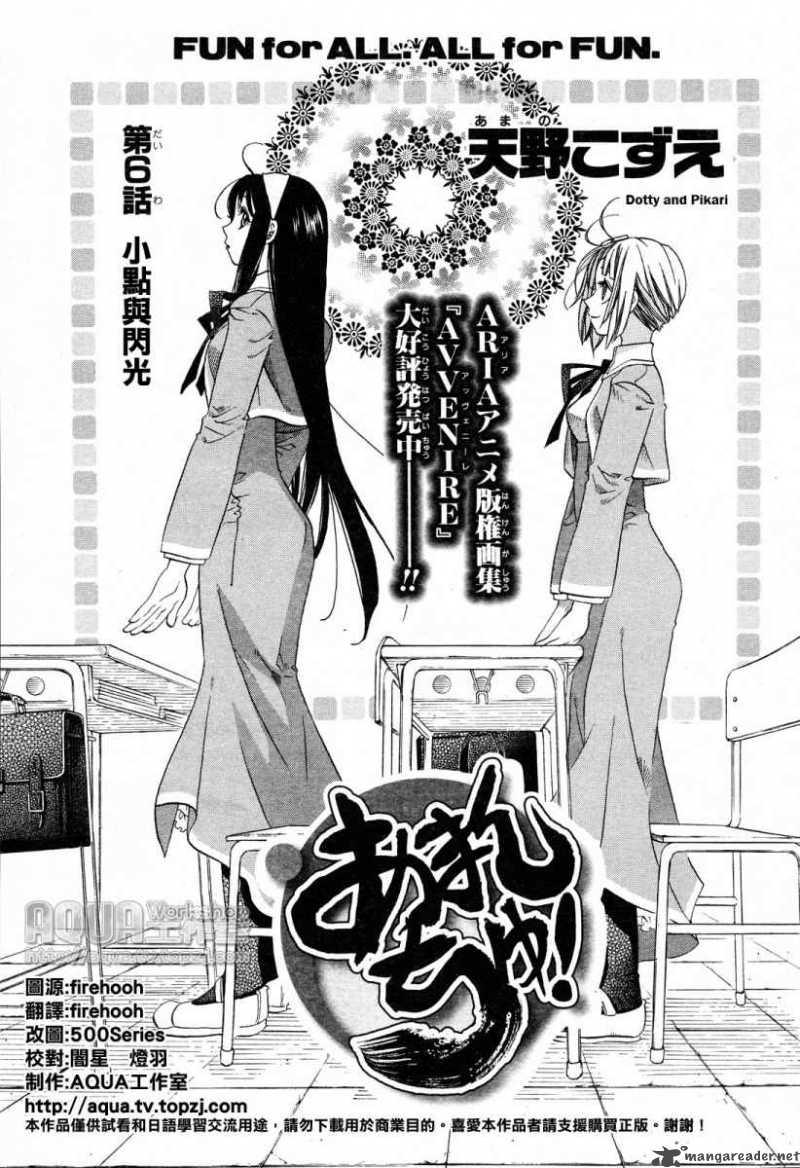 Amanchu 6 1