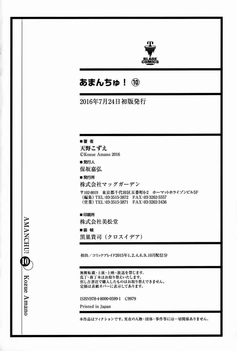 Amanchu 61 29