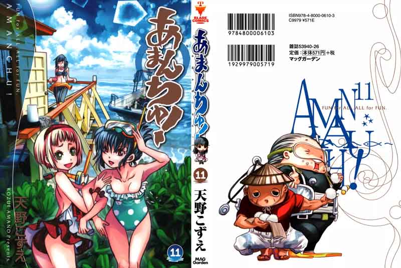 Amanchu 62 2