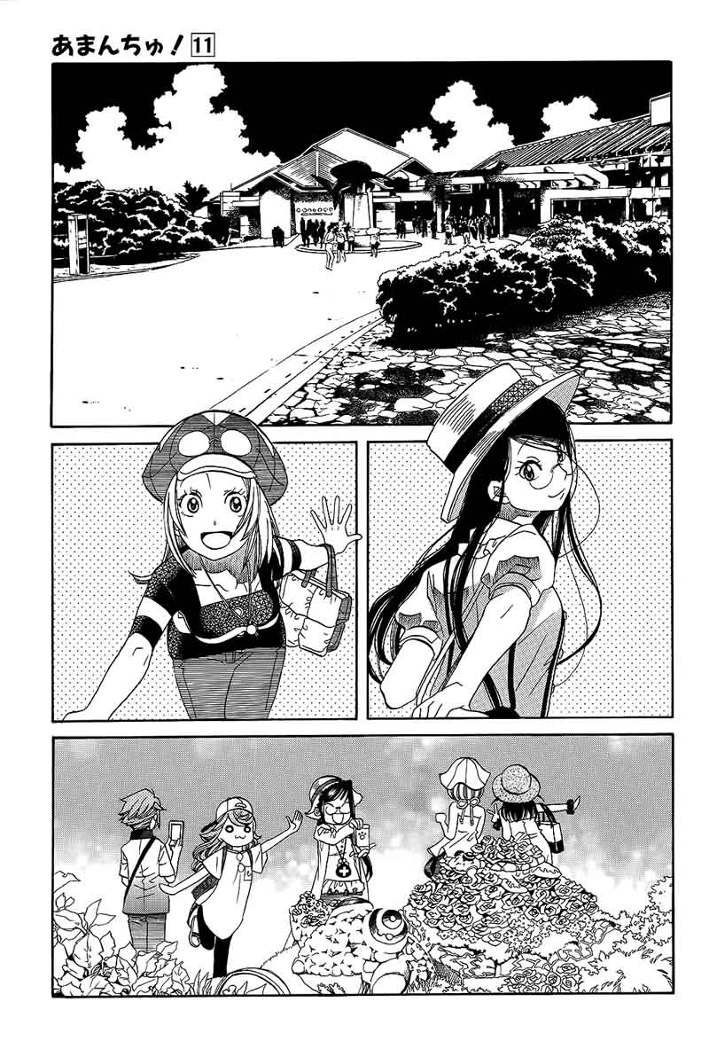Amanchu 62 20