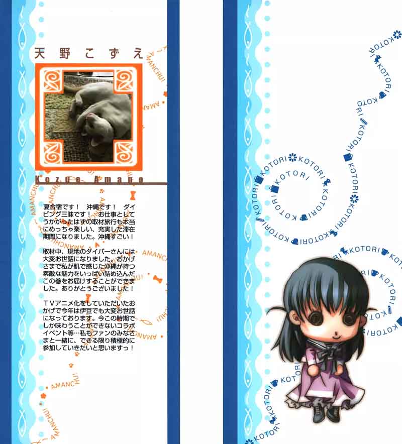 Amanchu 62 3