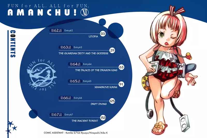 Amanchu 62 5