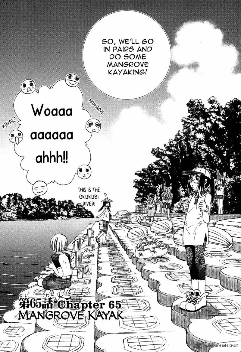 Amanchu 65 4