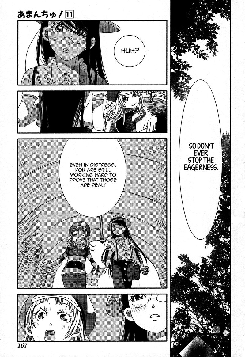 Amanchu 67 12