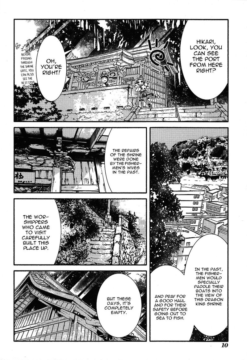 Amanchu 68 17