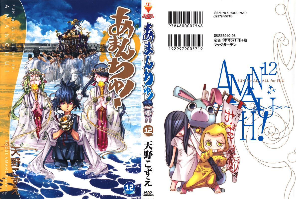 Amanchu 68 3