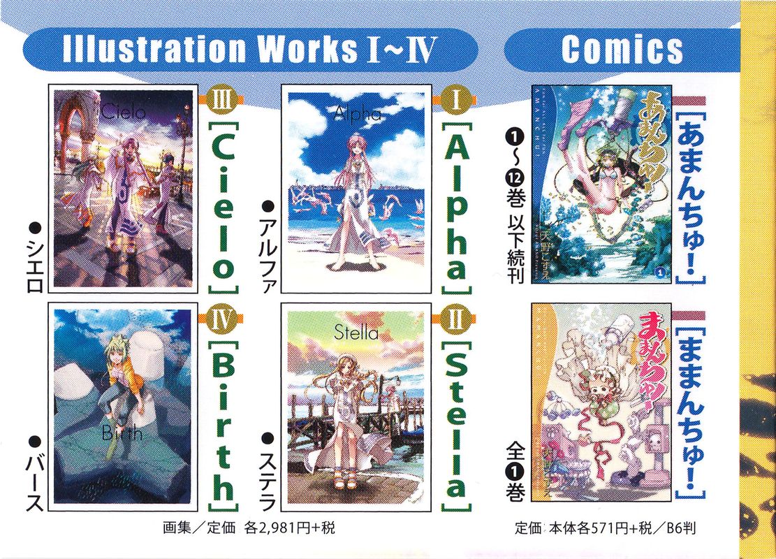 Amanchu 68 7