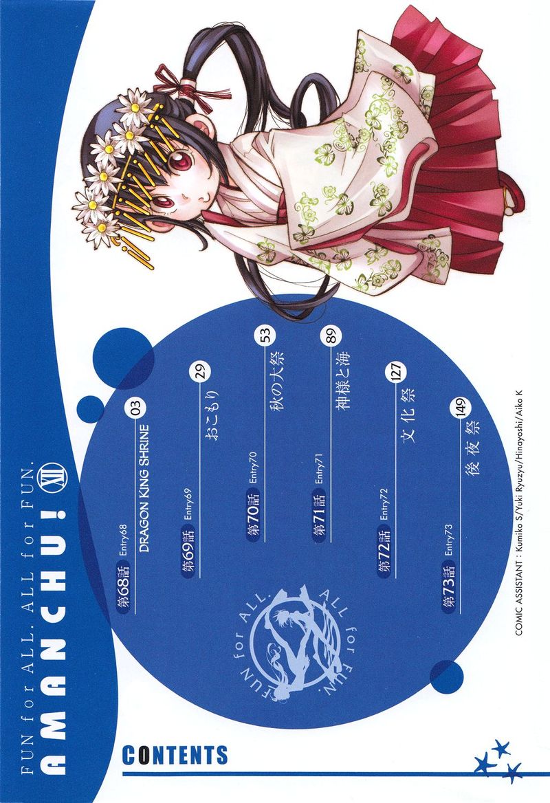 Amanchu 68 9