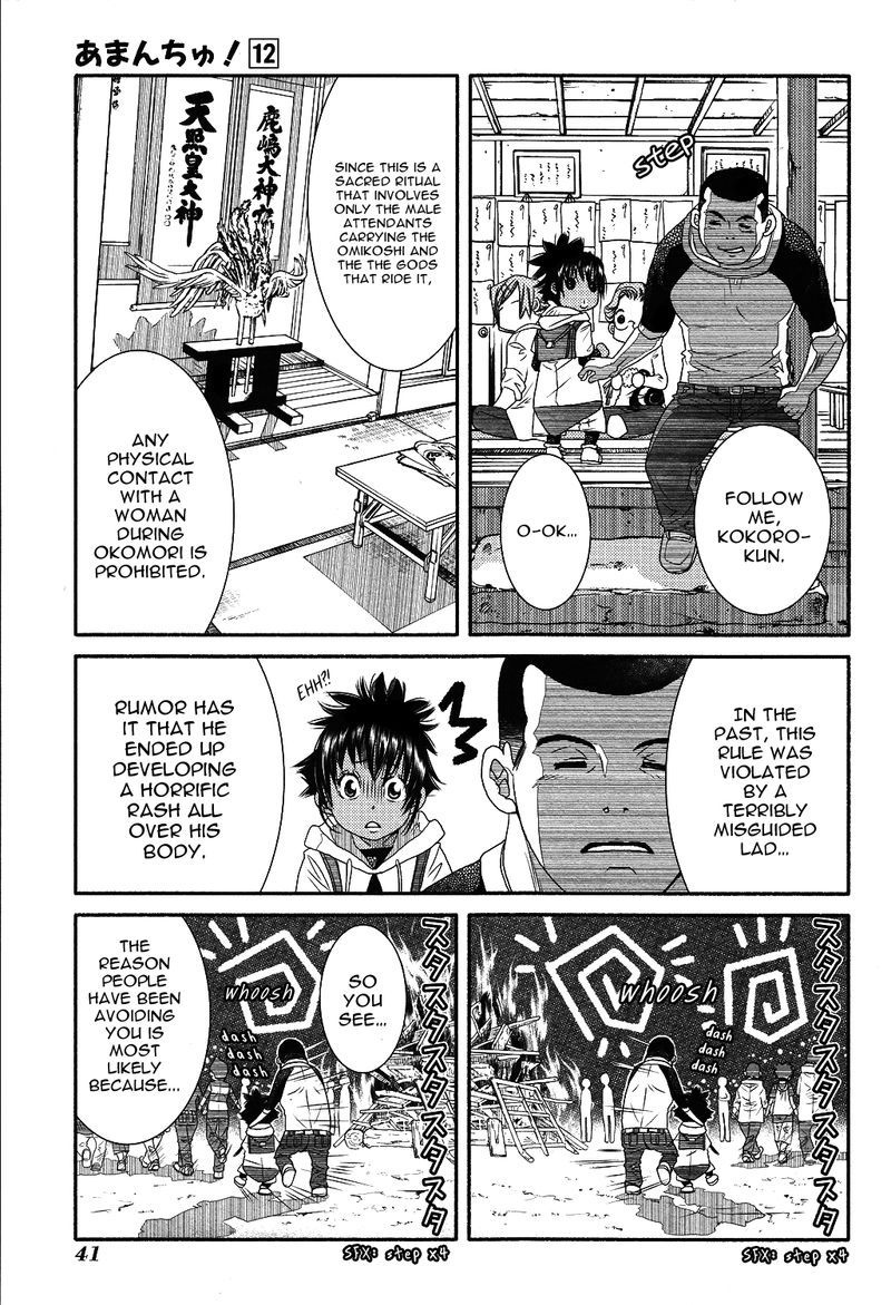 Amanchu 69 13