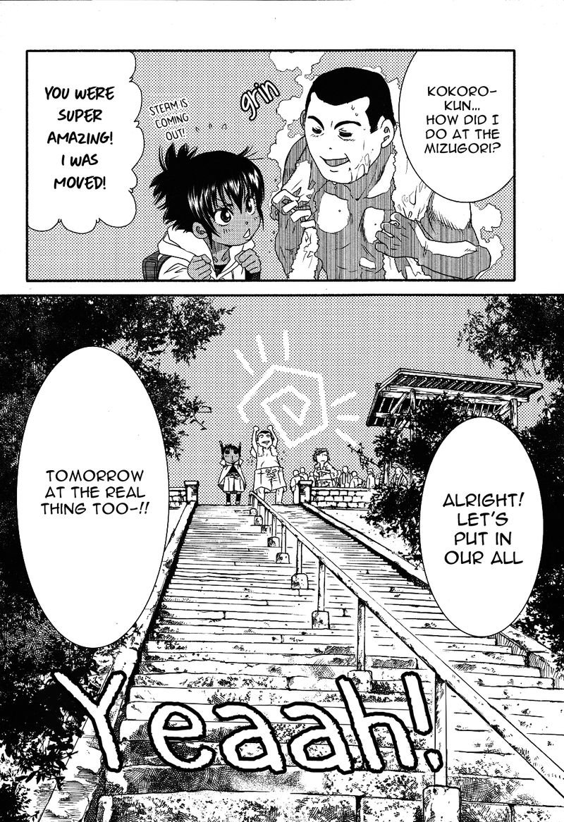 Amanchu 69 23