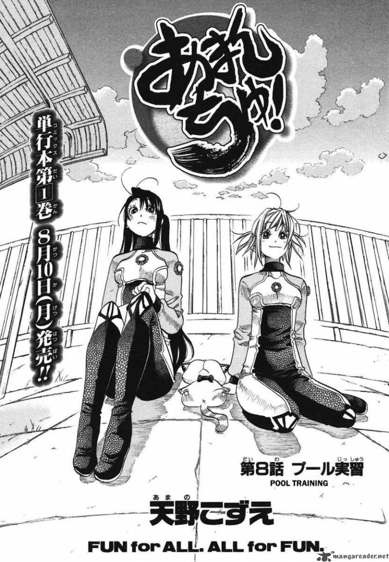 Amanchu 8 1