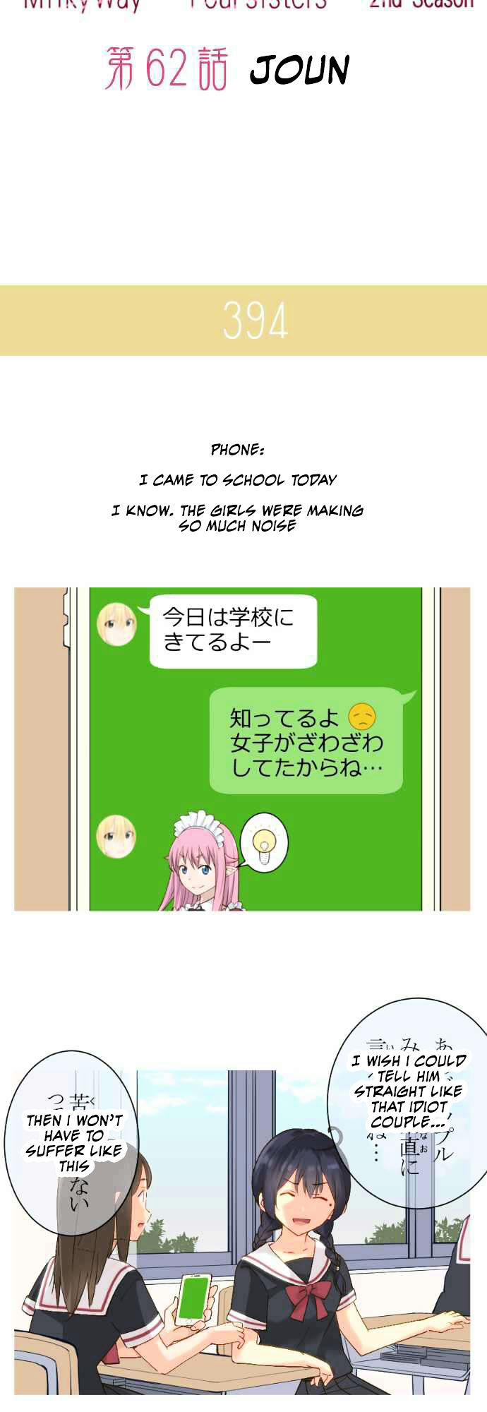 Amanogawa Ke No Yon Shimai 62 6