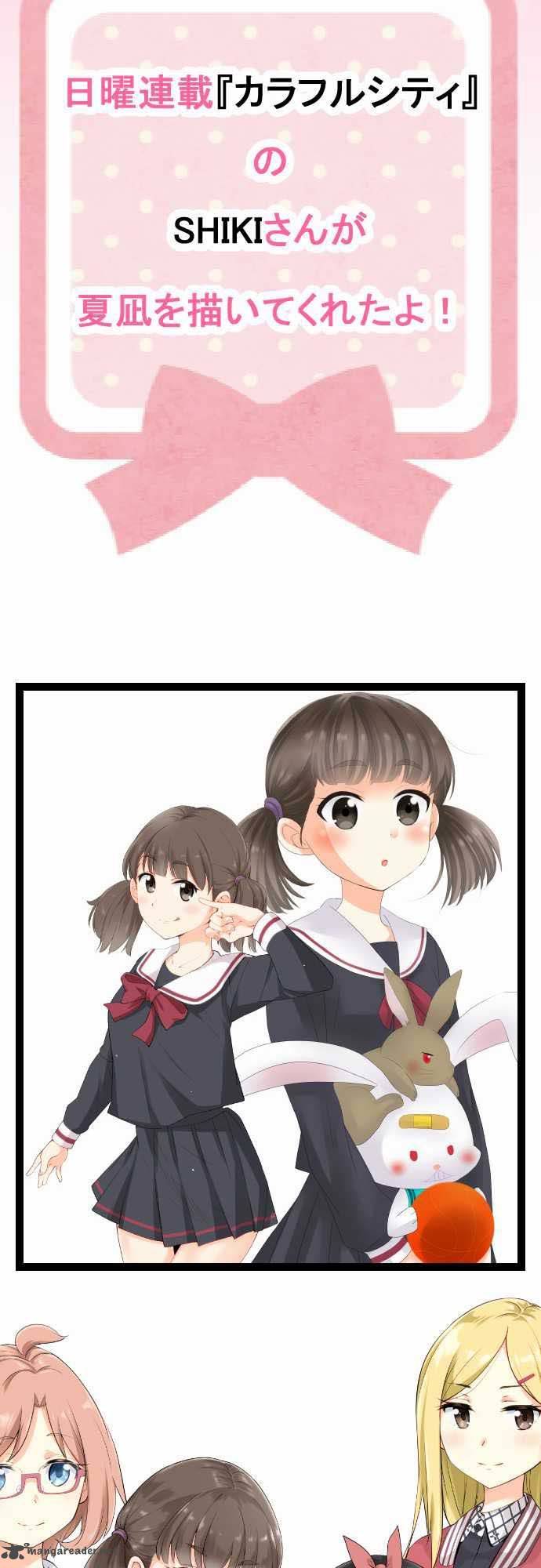 Amanogawa Ke No Yon Shimai 7 17