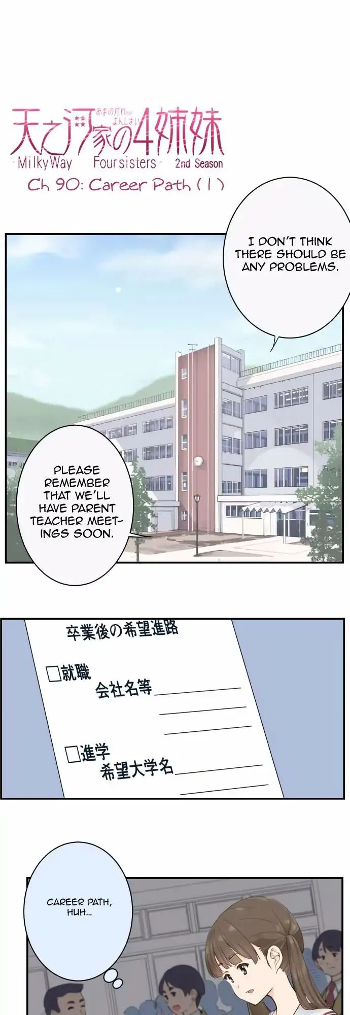 Amanogawa Ke No Yon Shimai 90 2