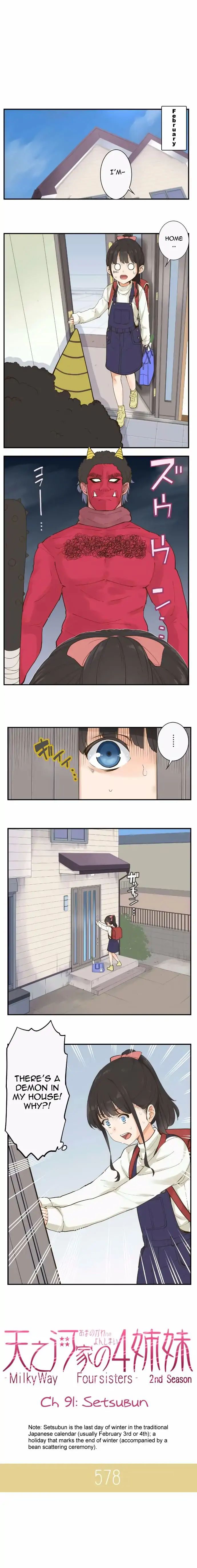 Amanogawa Ke No Yon Shimai 91 2