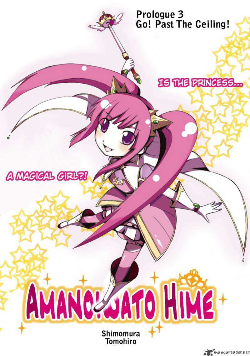 Amanoiwato Hime 3 2