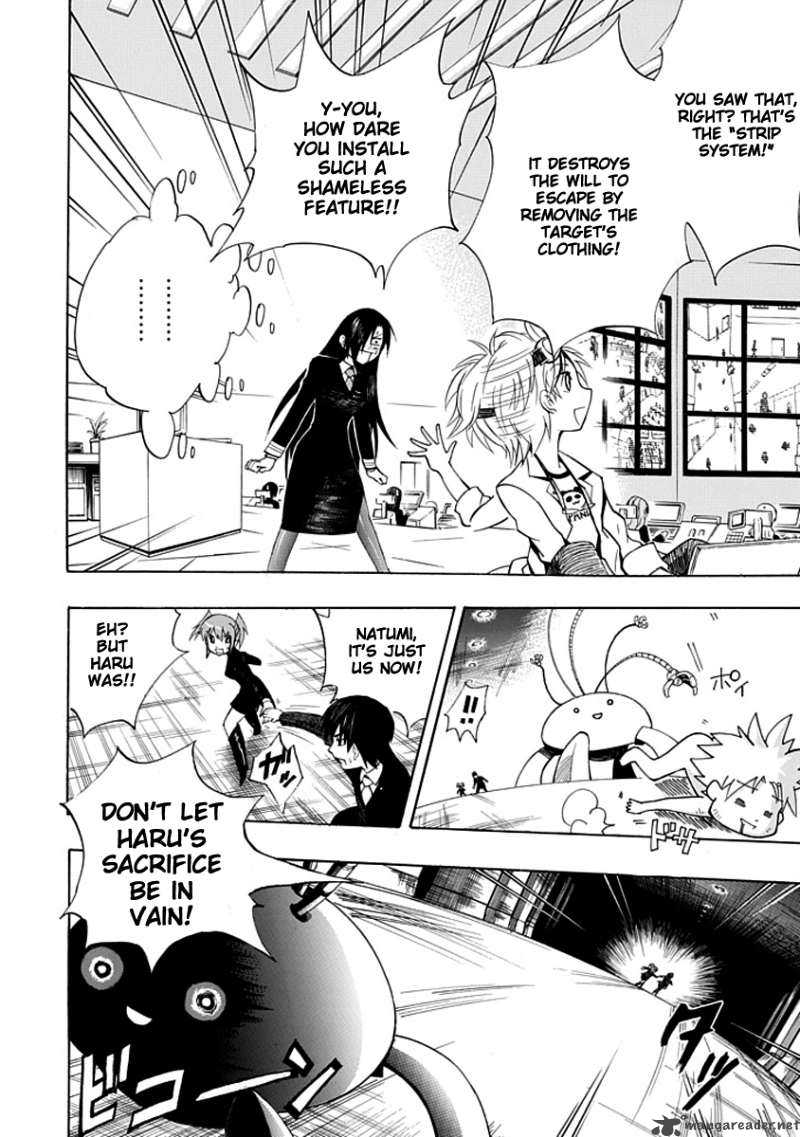 Amanoiwato Hime 3 26