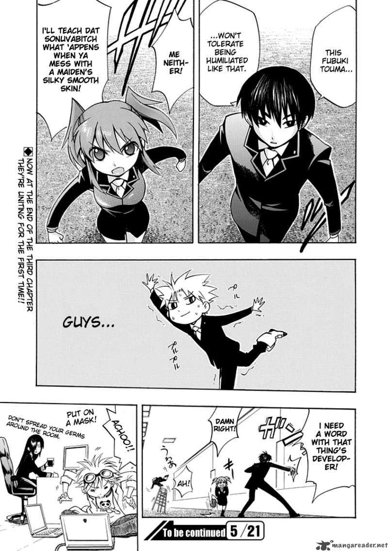 Amanoiwato Hime 3 29