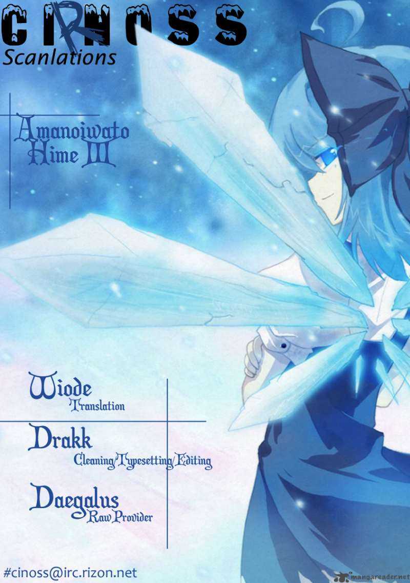 Amanoiwato Hime 3 30