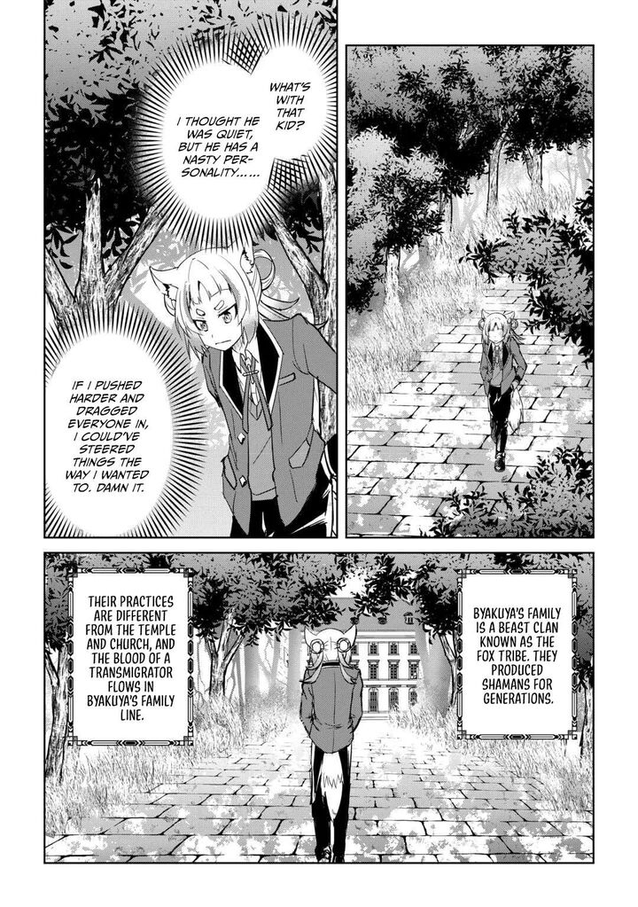 Amari Mono Isekaijin No Jiyuu Seikatsu Yuusha Ja Nai No De Katte Ni Yarasete Moraimasu 45 20