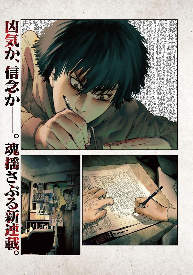 Amateur Vigilante 1 2