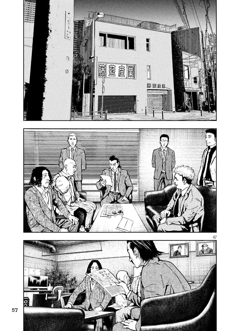 Amateur Vigilante 1 48