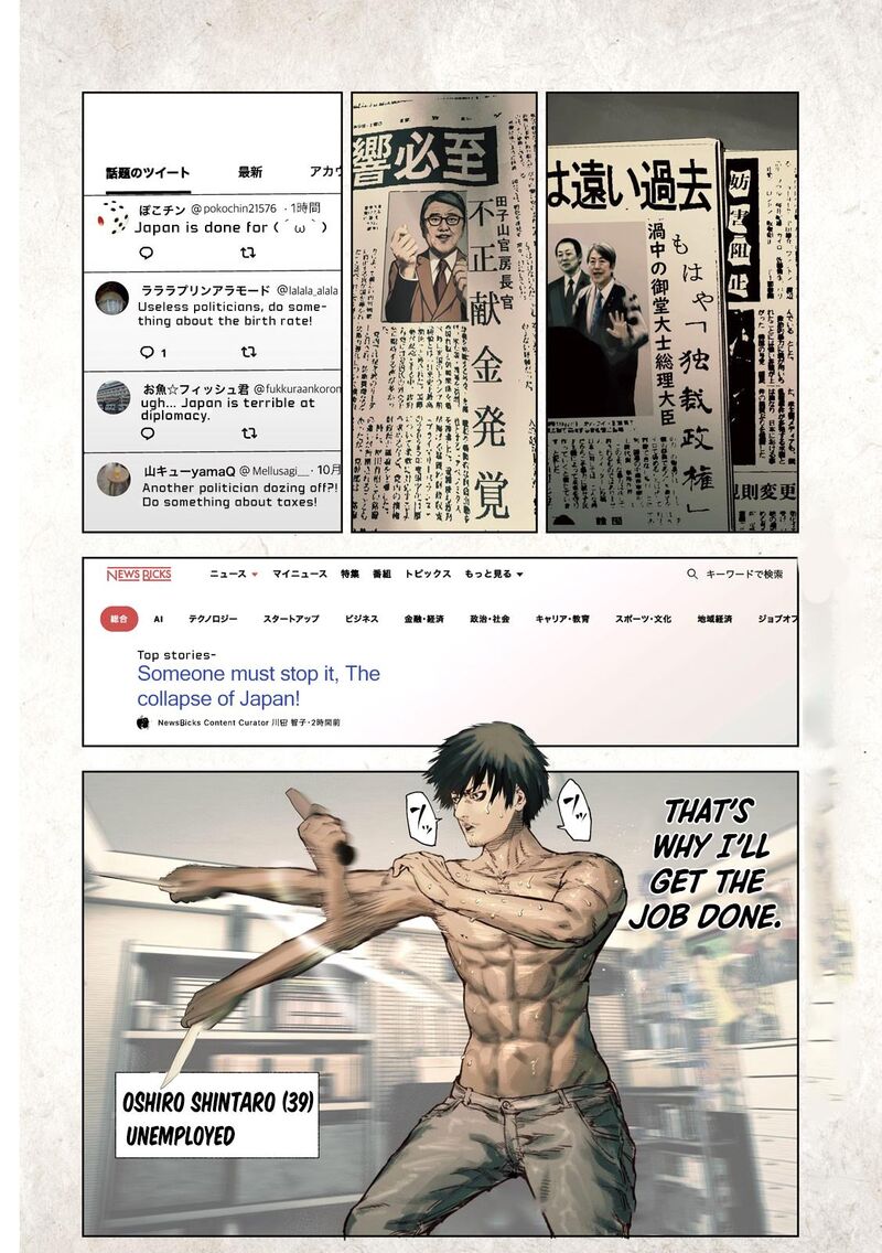 Amateur Vigilante 1 5