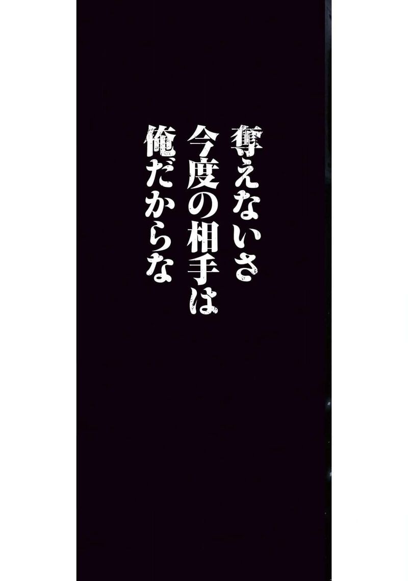 Amateur Vigilante 15 2