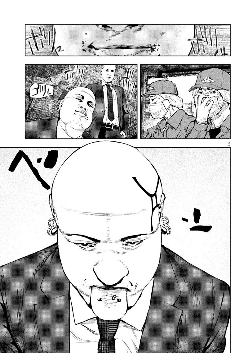 Amateur Vigilante 2 5