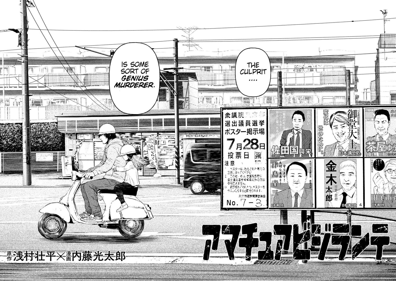 Amateur Vigilante 2 8