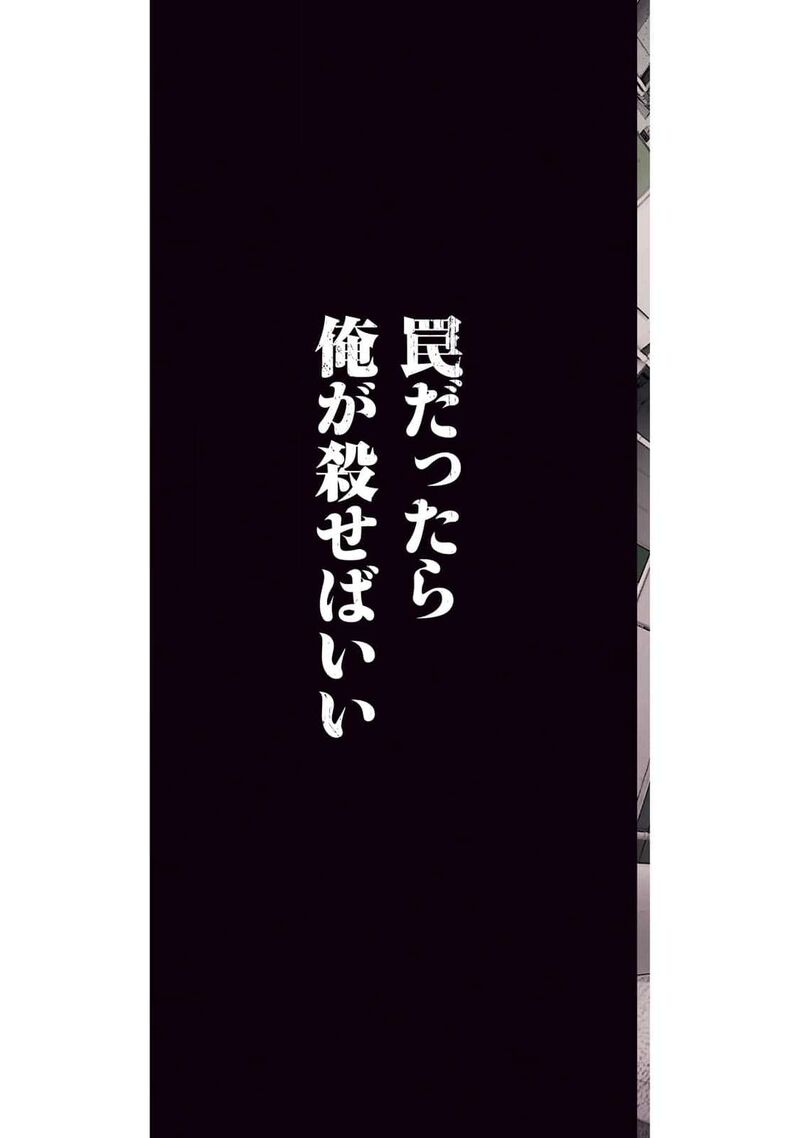 Amateur Vigilante 24 2