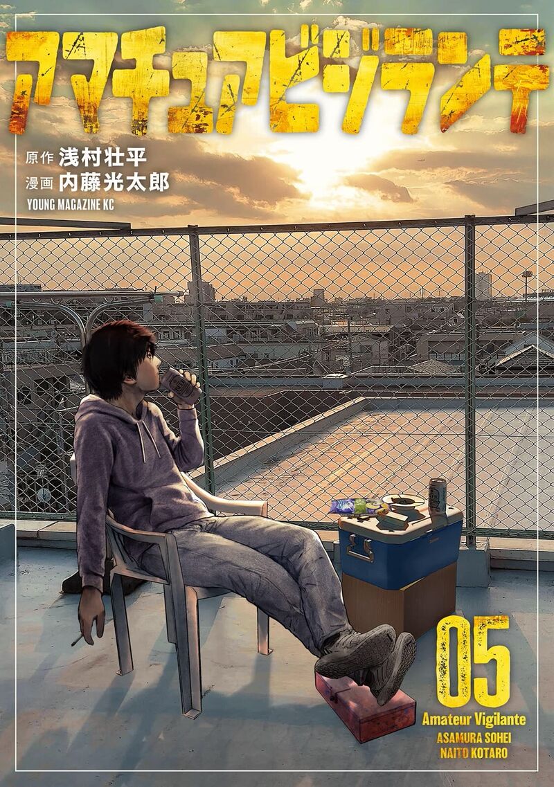 Amateur Vigilante 33 1