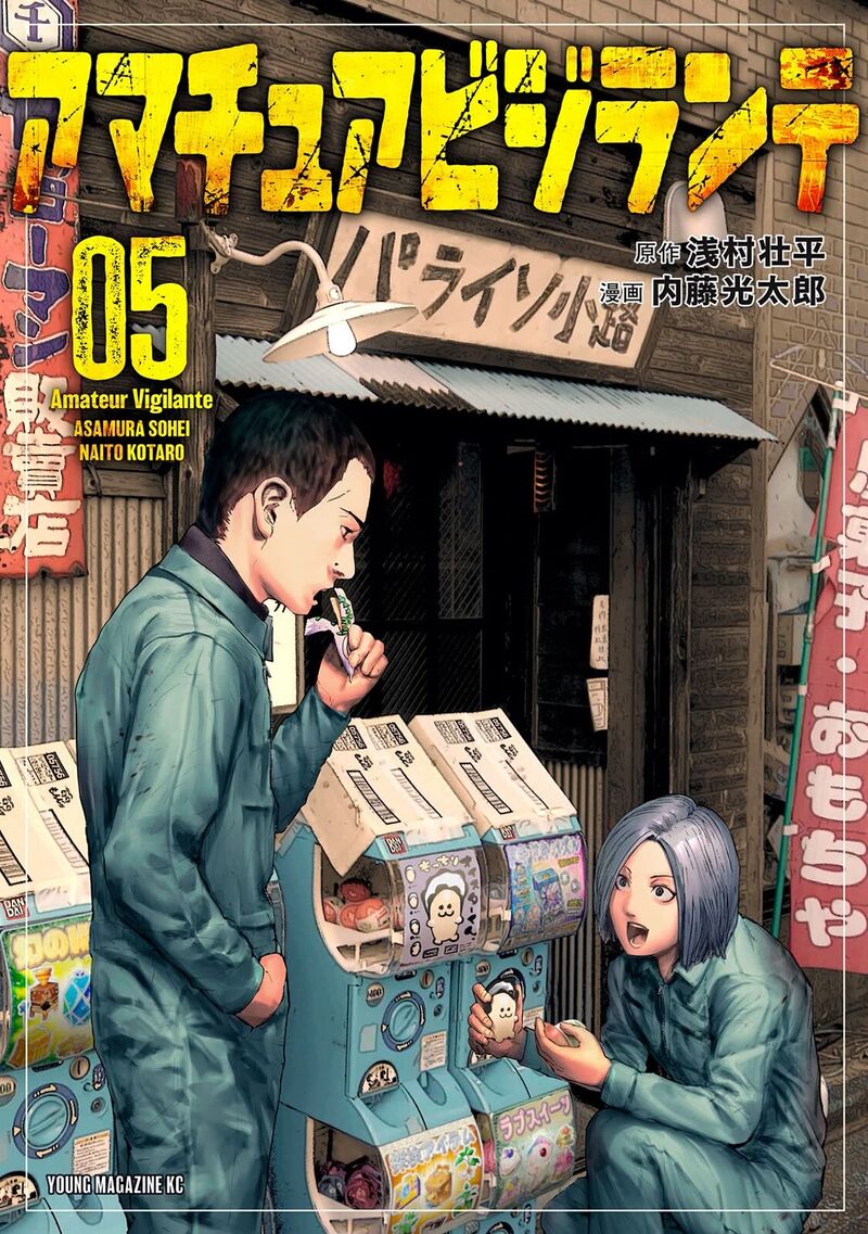 Amateur Vigilante 33 2