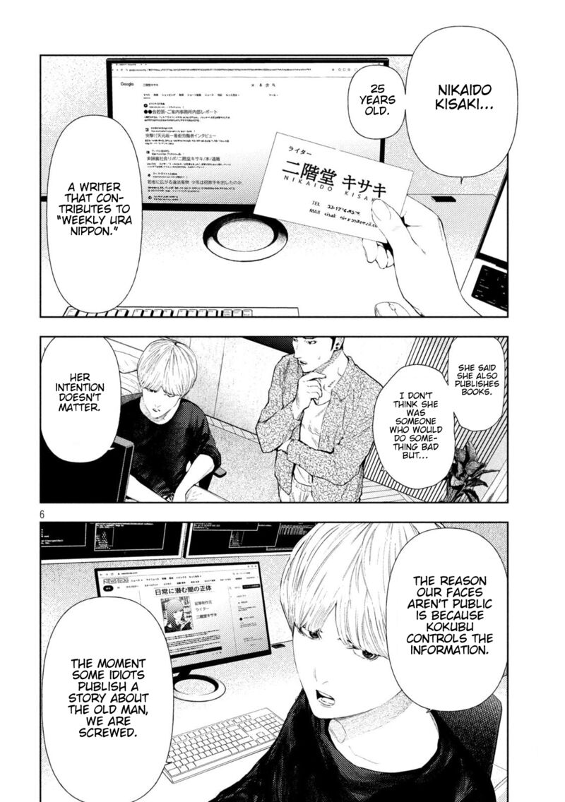 Amateur Vigilante 53 6